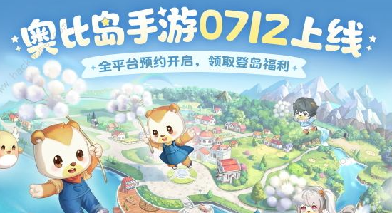 奥比岛手游兑换码大全