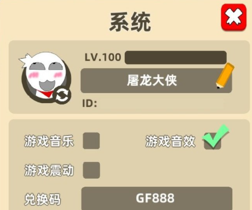 我功夫特牛兑换码2022