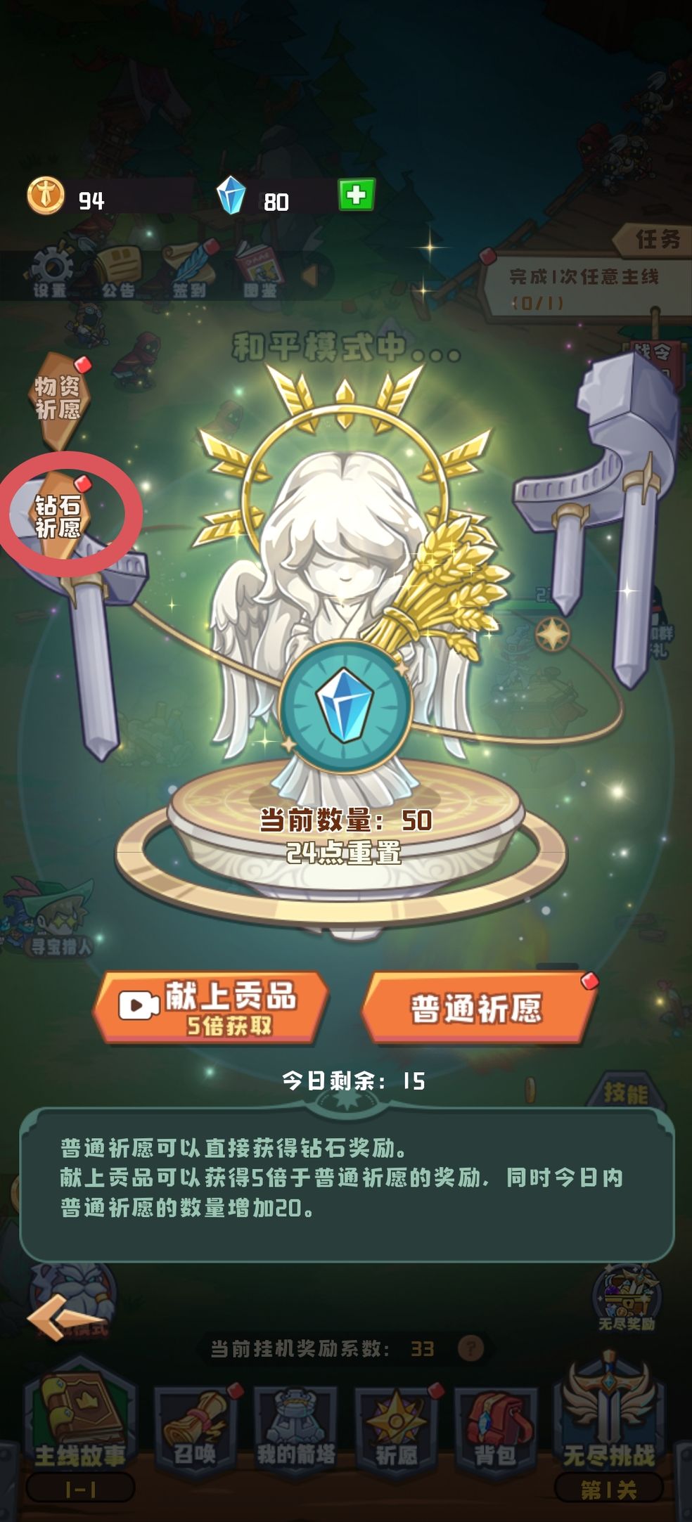 塔塔守卫战开局刷初始步骤分享