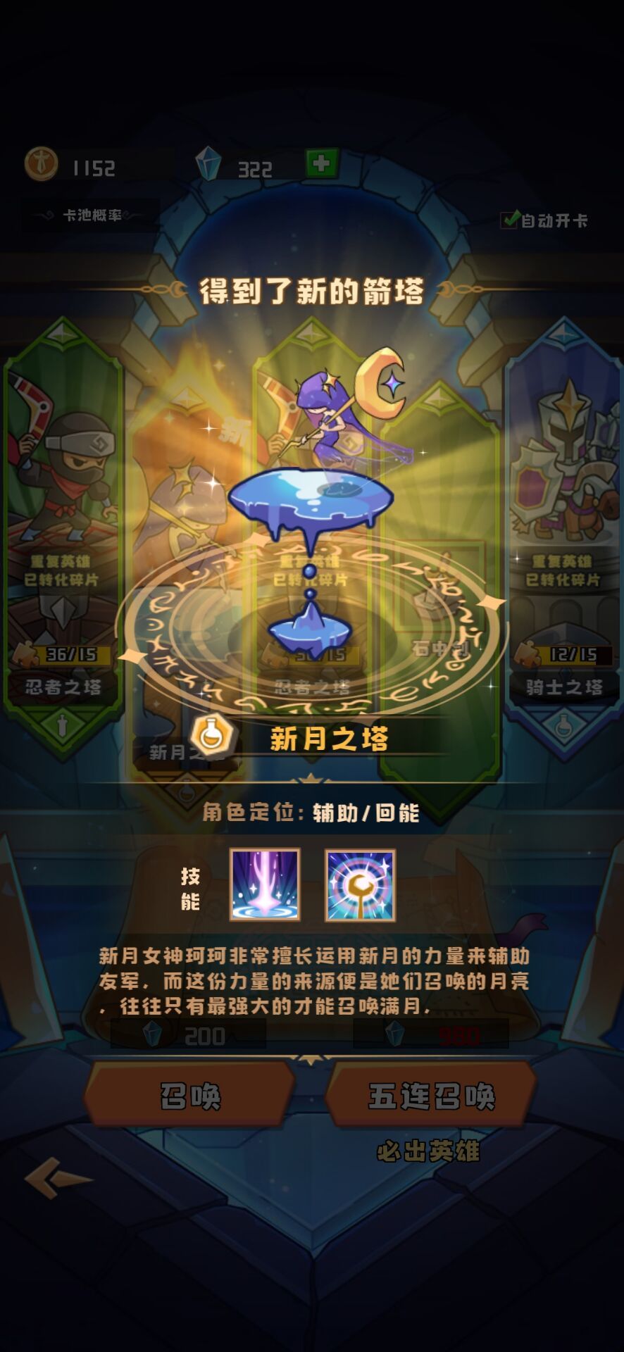 塔塔守卫战最强金卡一览