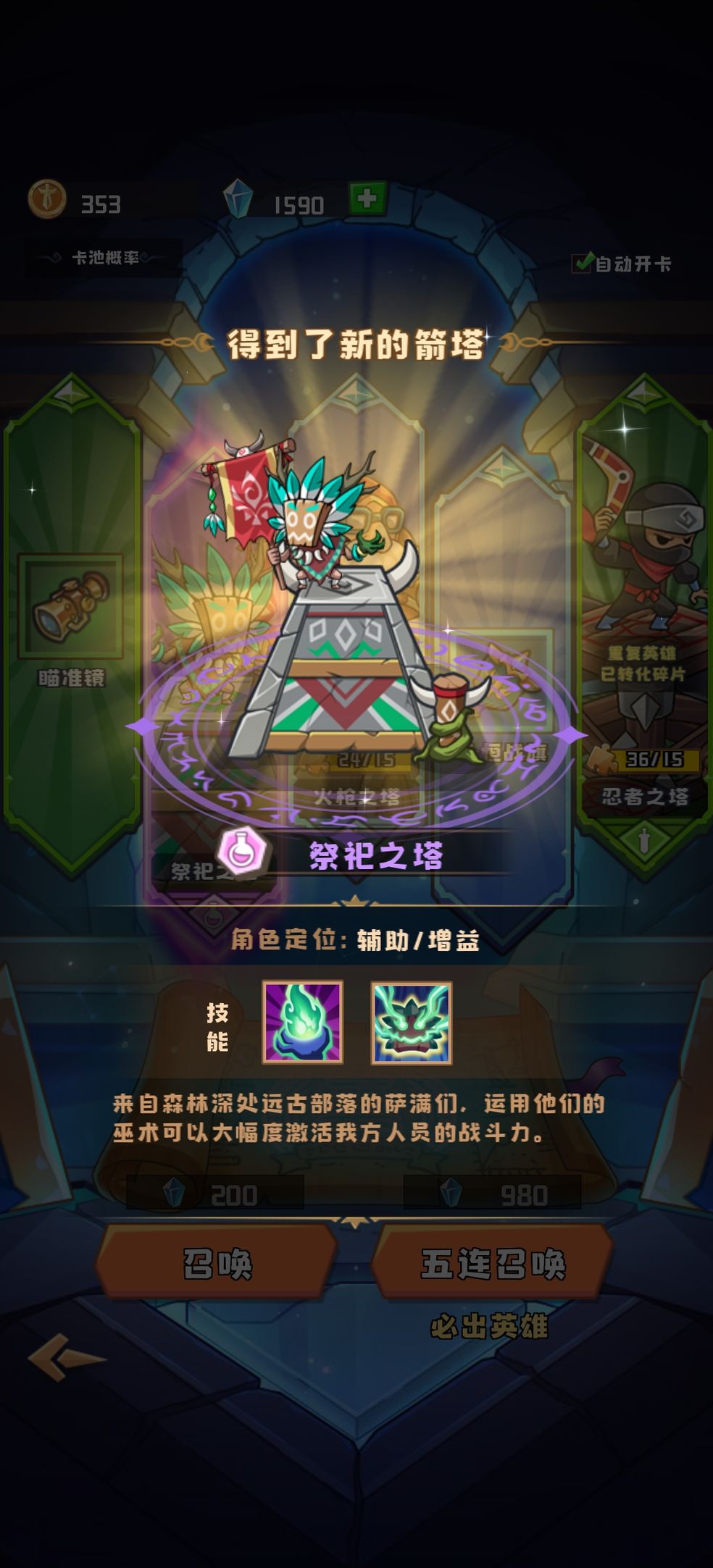 塔塔守卫战紫色箭塔强度用法解析一览