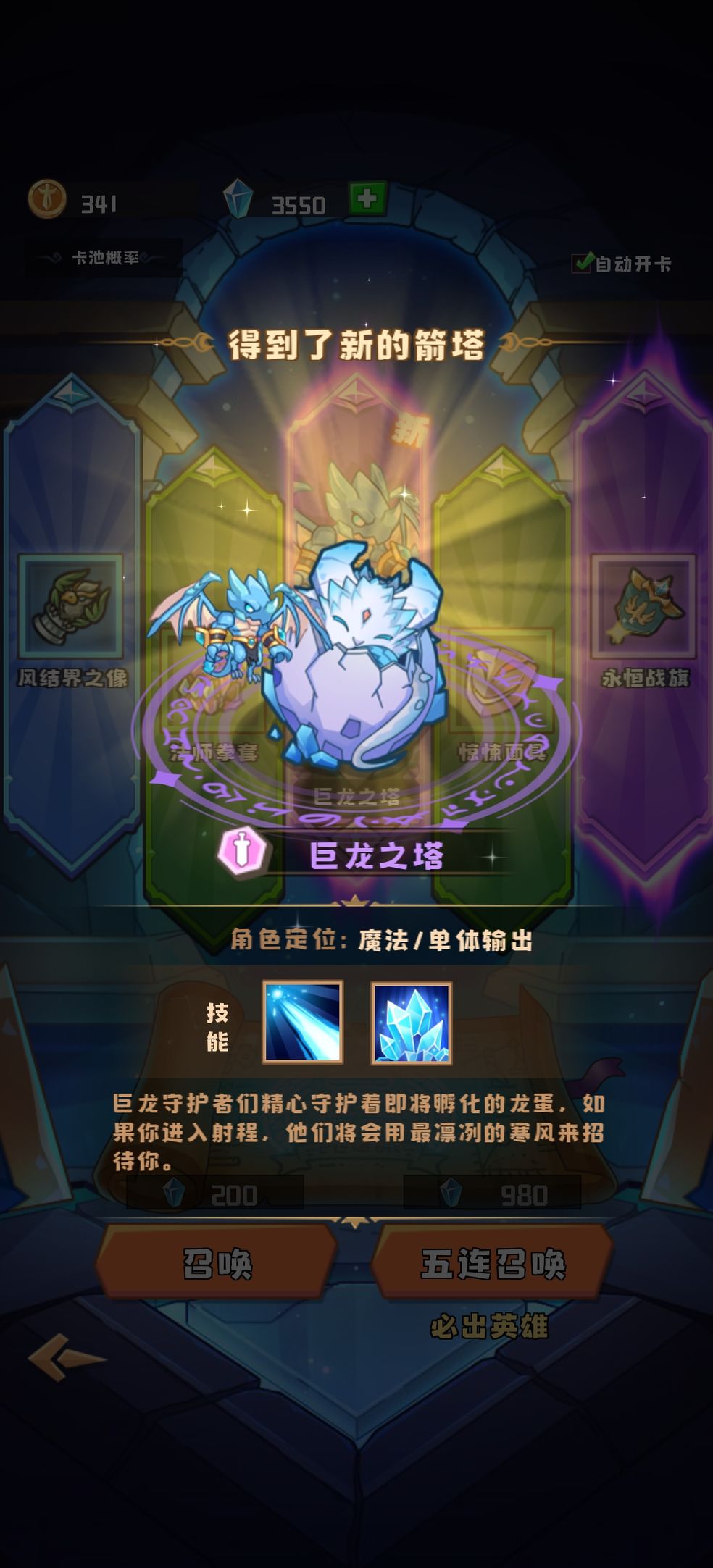 塔塔守卫战紫色箭塔强度用法解析一览