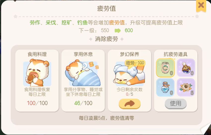 奥比岛梦想国度疲劳值机制解析