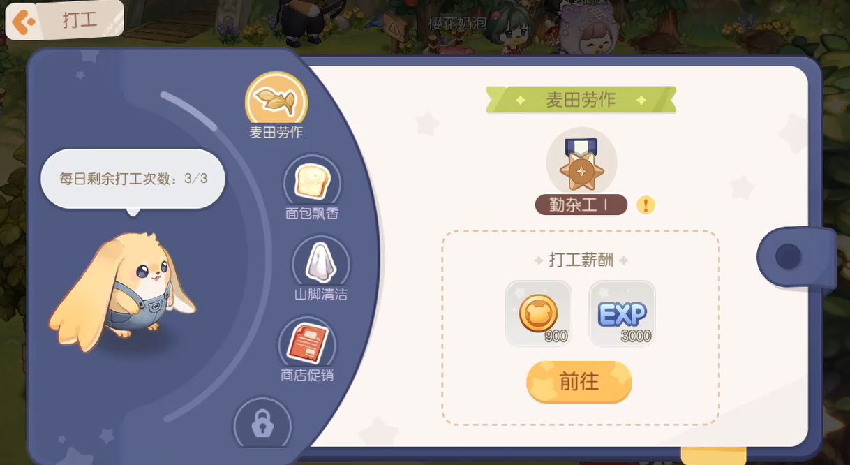 奥比岛梦想国度资源采集攻略