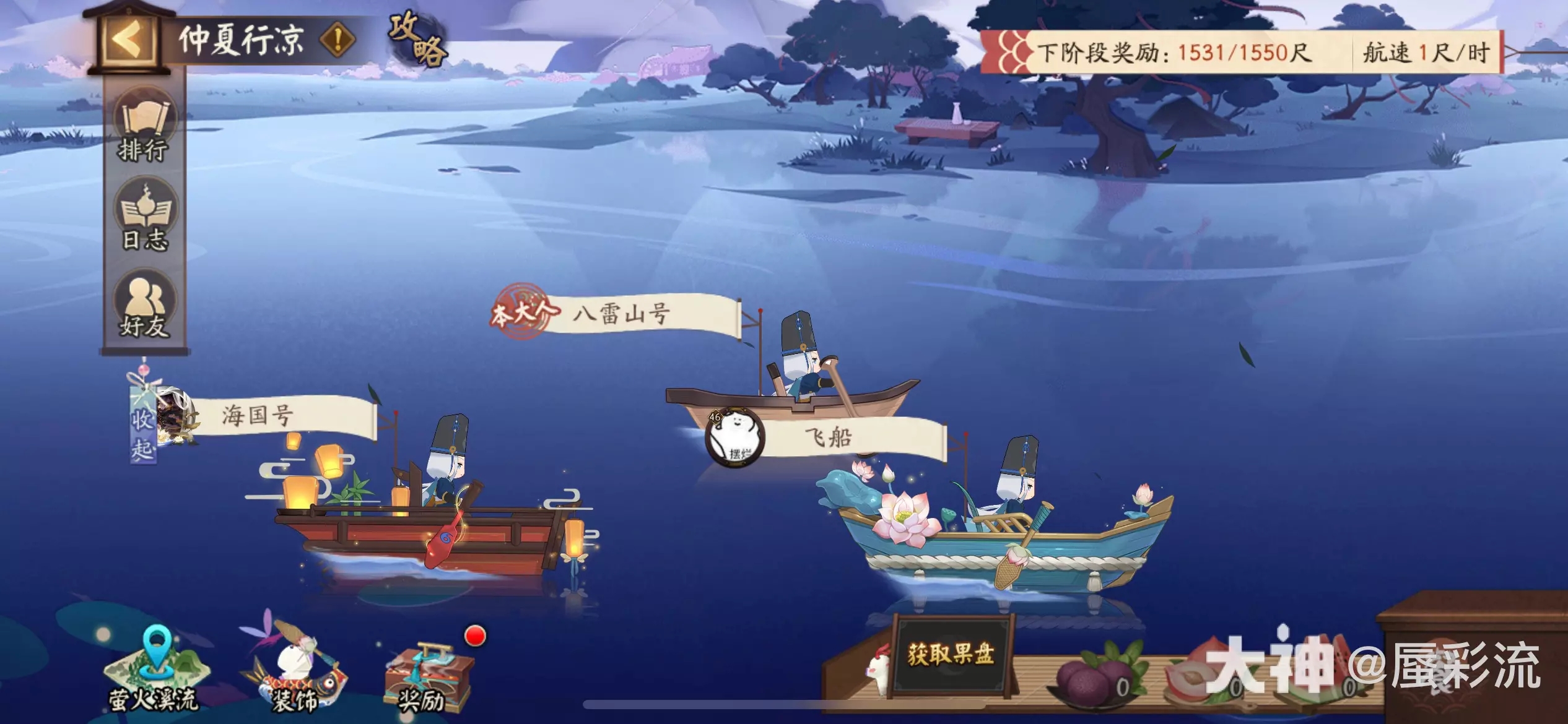 阴阳师仲夏行凉2000尺奖励获得技巧分享