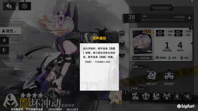 迷雾公式角色养成玩法解析