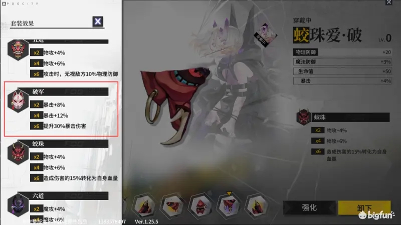 迷雾公式角色养成玩法解析