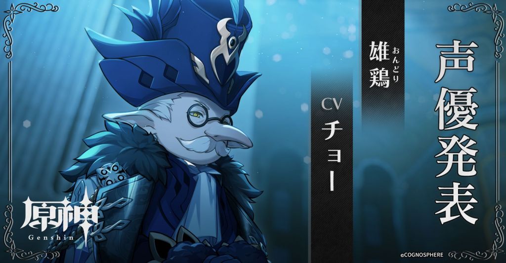 原神PV冬夜愚戏登场角色名字对应一览