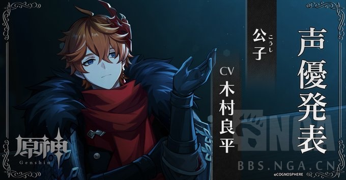 原神PV冬夜愚戏登场角色名字对应一览