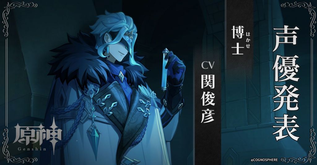 原神PV冬夜愚戏登场角色名字对应一览