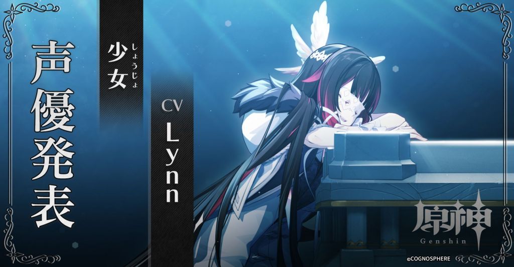 原神PV冬夜愚戏登场角色名字对应一览
