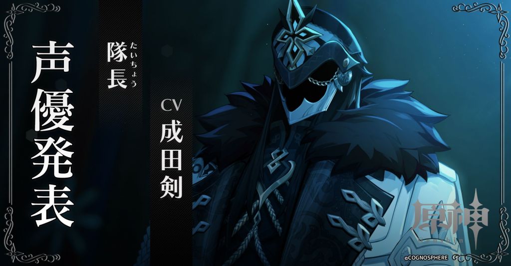 原神PV冬夜愚戏登场角色名字对应一览