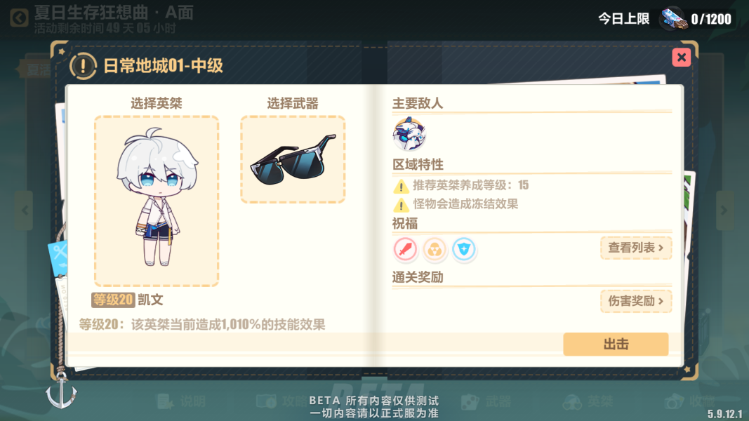 崩坏3夏日生存狂想曲A面夏活玩法攻略