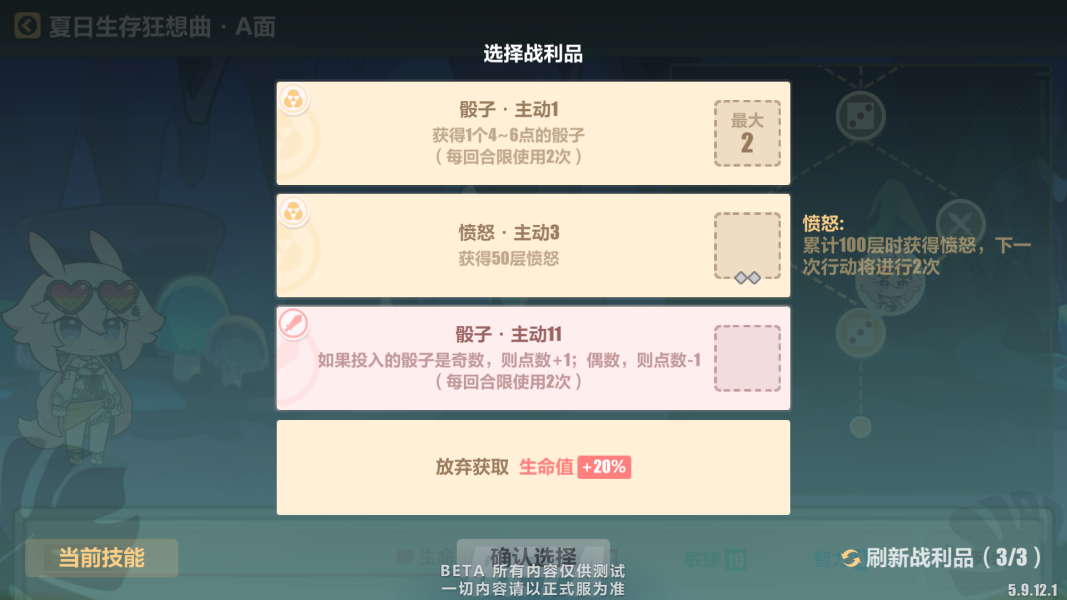 崩坏3夏日生存狂想曲A面夏活玩法攻略
