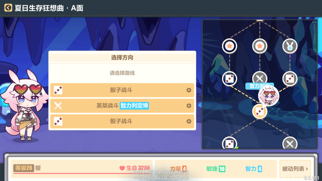 崩坏3夏日生存狂想曲A面夏活玩法攻略