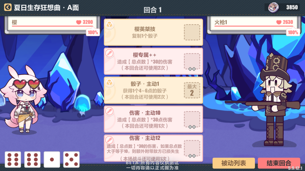 崩坏3夏日生存狂想曲A面夏活玩法攻略