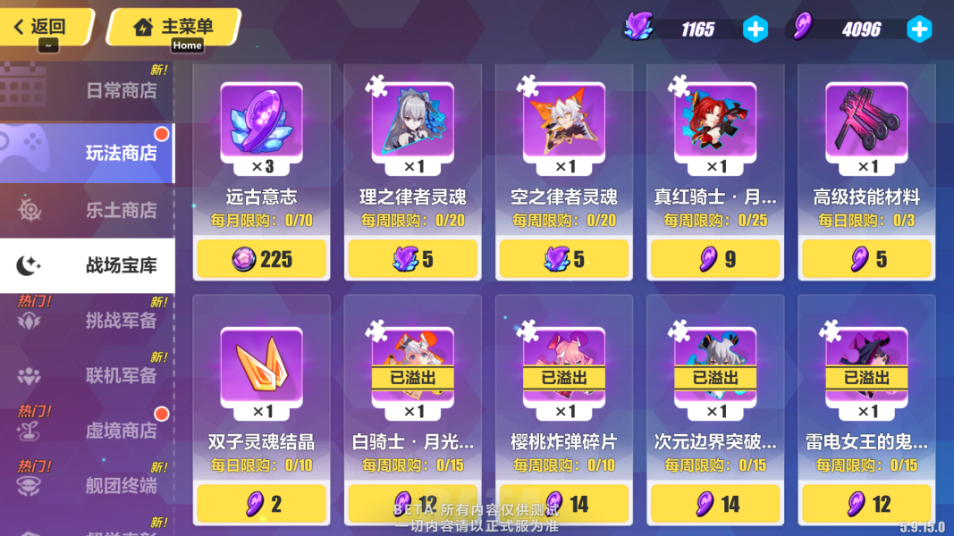 崩坏3V5.9深渊战场改版解析