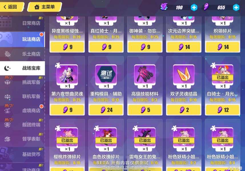 崩坏3V5.9深渊战场改版解析