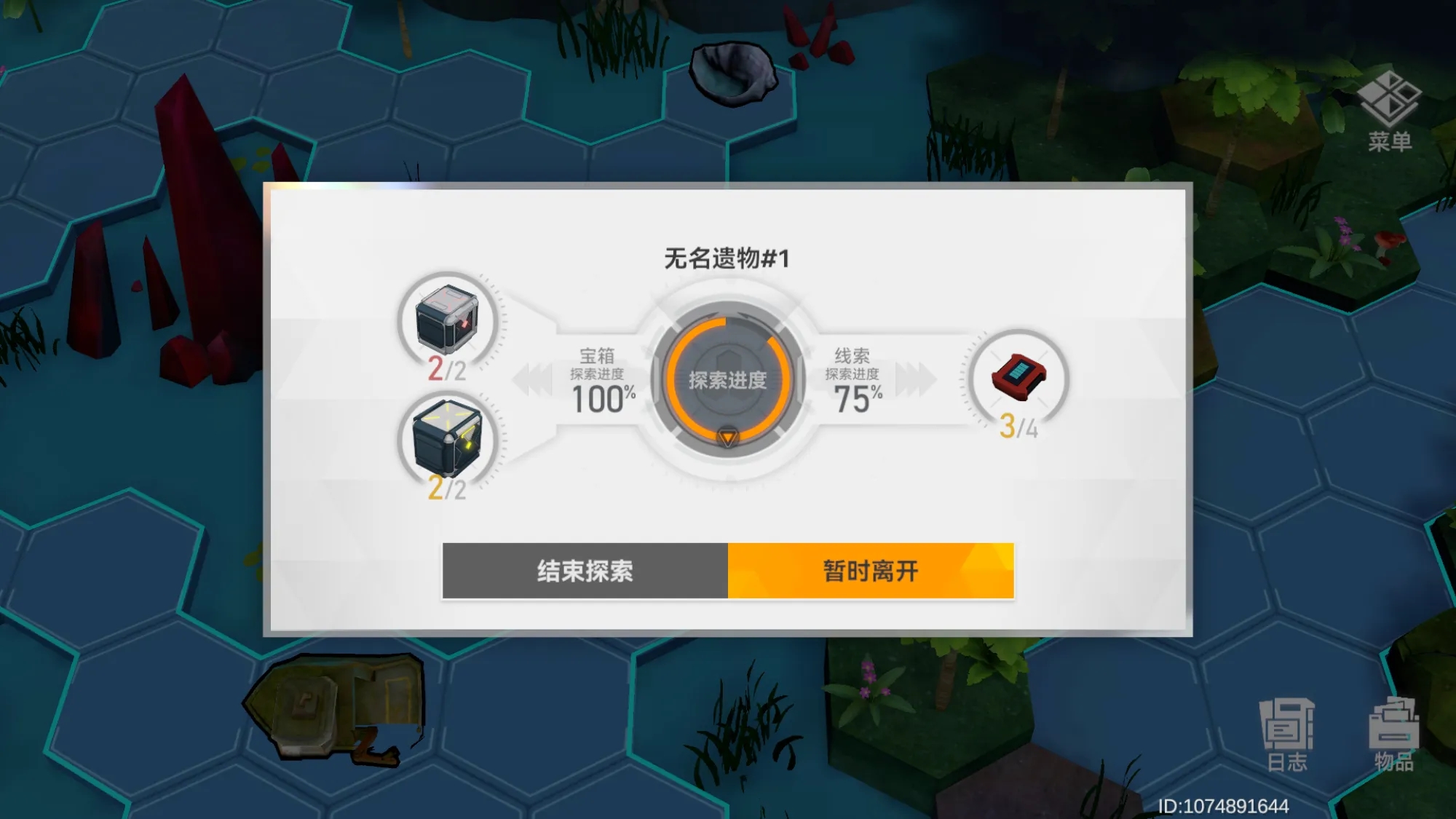 深空之眼无名遗物#1#2通关攻略大全