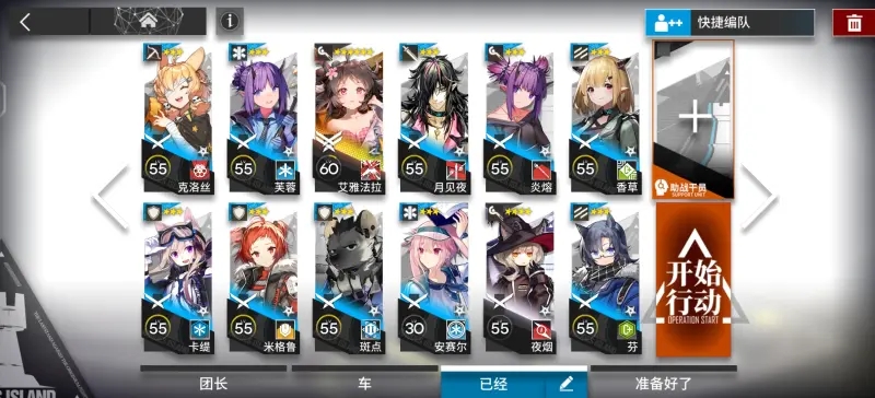 明日方舟DV-6低配打法教学