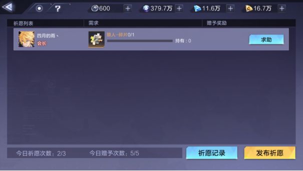 时空猎人3公会有什么用