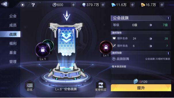 时空猎人3公会有什么用