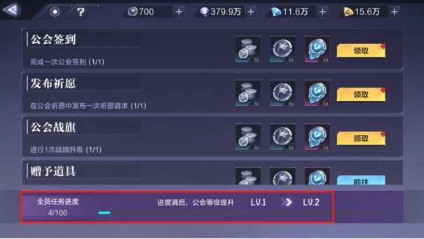 时空猎人3公会有什么用