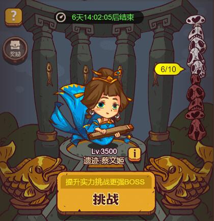 咸鱼之王遗迹蔡文姬攻略阵容推荐