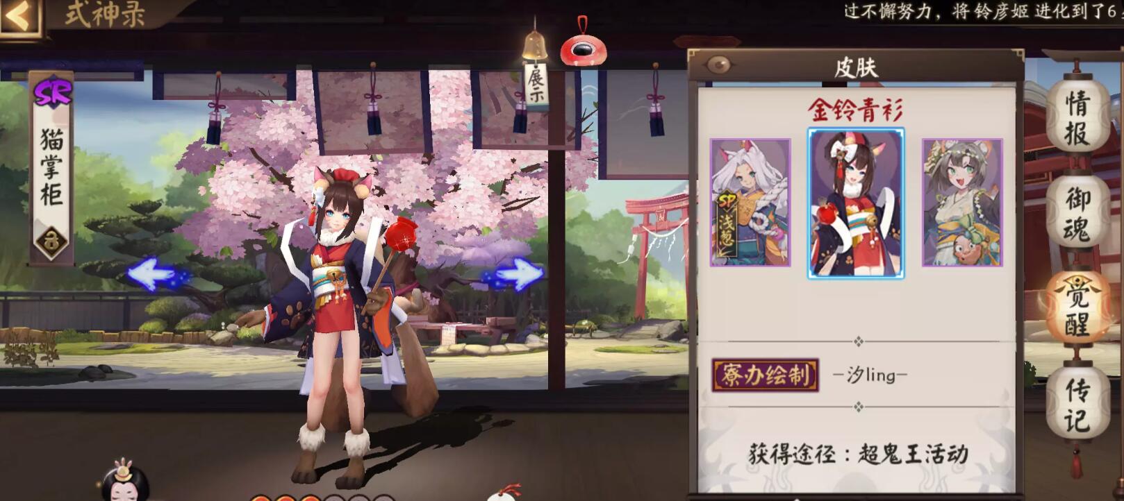 阴阳师以下哪个不是缘结神的皮肤萤火溪流7.8答案攻略