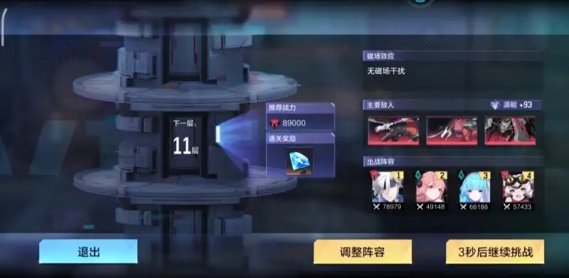 时空猎人3无尽塔二阶10层打法攻略
