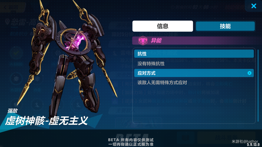 崩坏3lzx提分技巧分享
