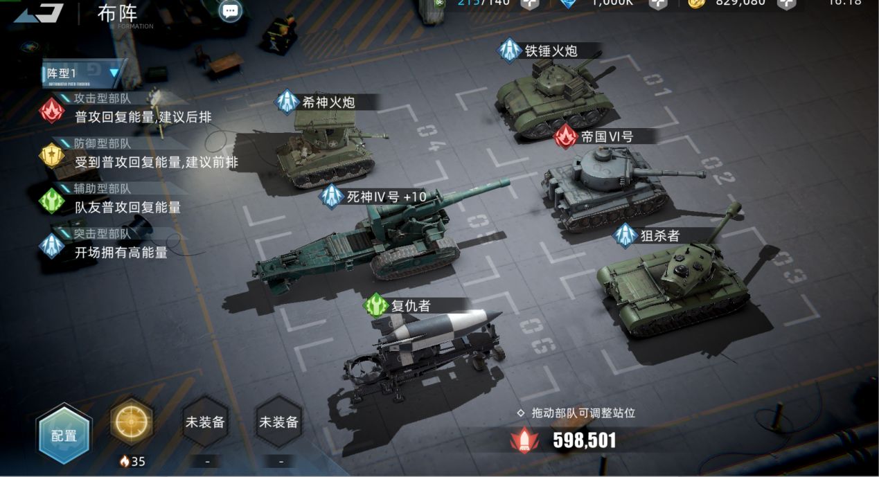 战争公约切后队阵容搭配攻略