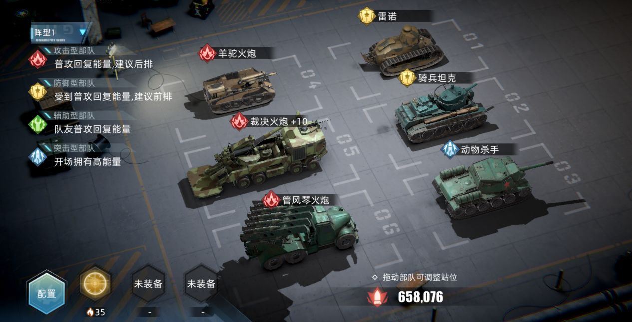 战争公约DEBUFF队阵容搭配攻略