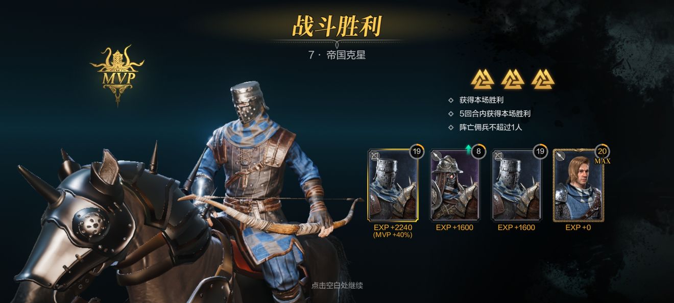 环形战争3-7帝国克星三星通关攻略