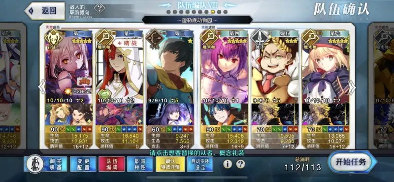 FGO国服JK高难平民4T打法攻略