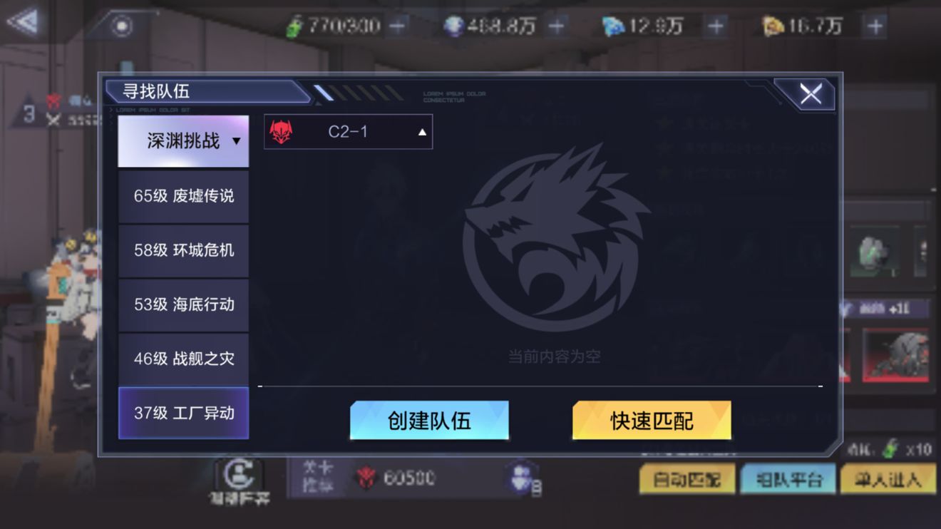 时空猎人3深渊难度机制详解