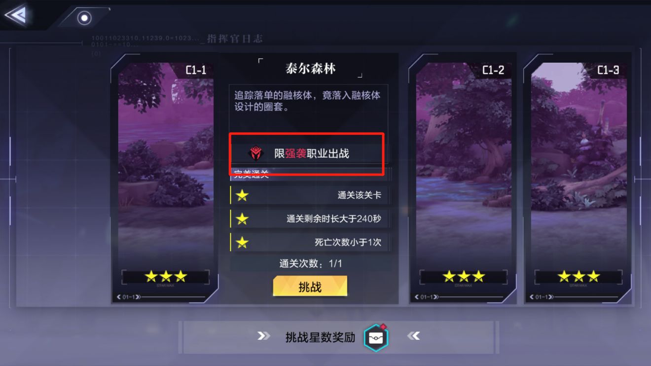 时空猎人3深渊难度机制详解