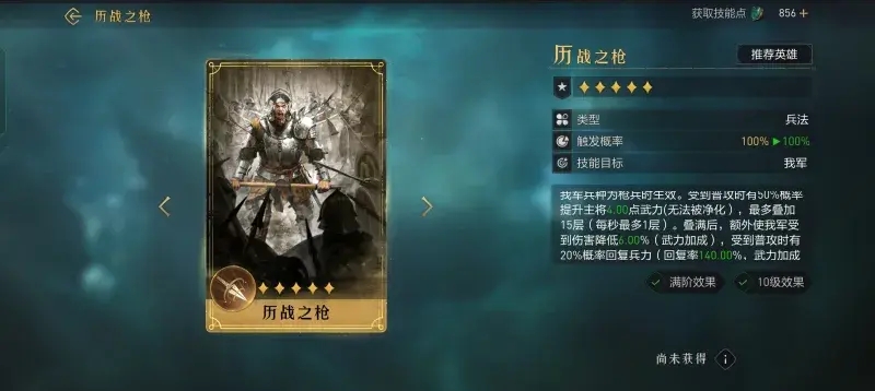 重返帝国历战之枪用法攻略