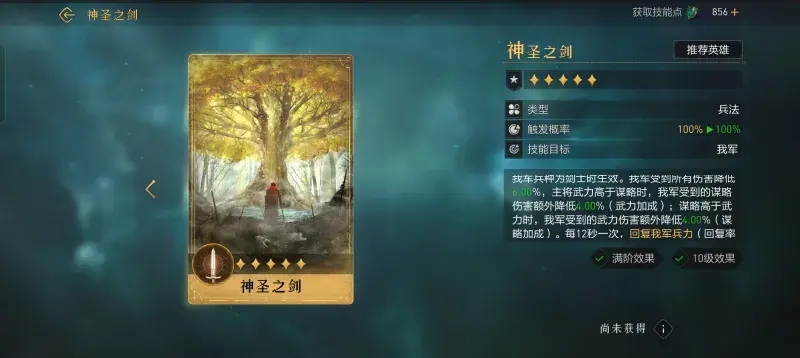 重返帝国神圣之剑用法攻略
