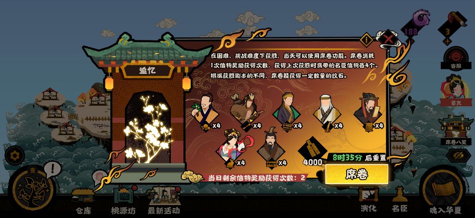 无悔华夏难度选择模式玩法攻略