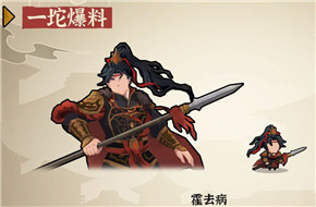 无悔华夏大汉新增名臣一览