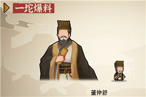 无悔华夏大汉新增名臣一览