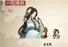 无悔华夏大汉新增名臣一览