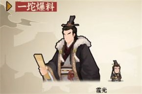 无悔华夏大汉新增名臣一览