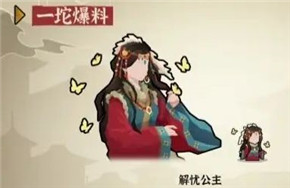 无悔华夏大汉新增名臣一览