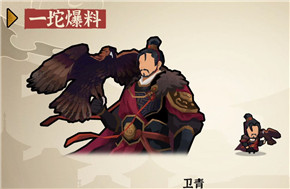 无悔华夏大汉新增名臣一览