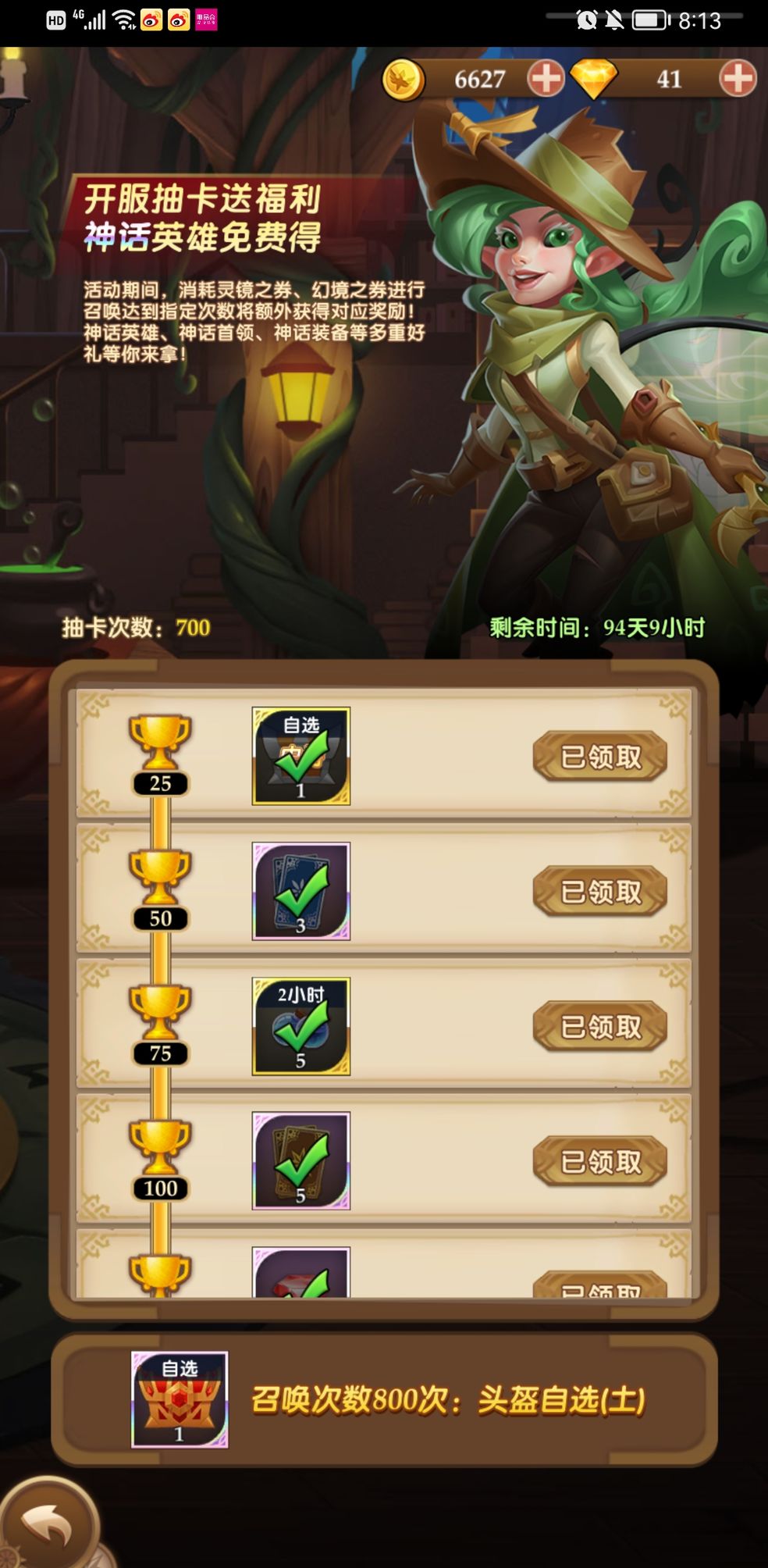消消英雄公测新手必看攻略