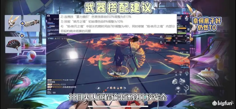 幻塔凛夜武器搭配阵容推荐