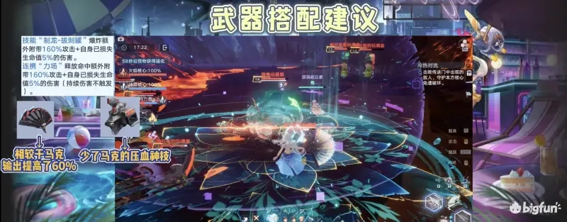幻塔凛夜武器搭配阵容推荐