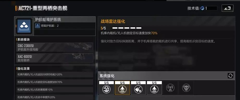 无尽的拉格朗日空战现状解析